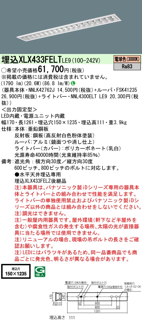 XLX433FEL...