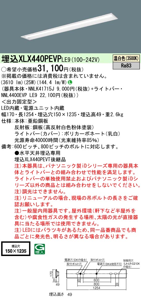 XLX440PEV...