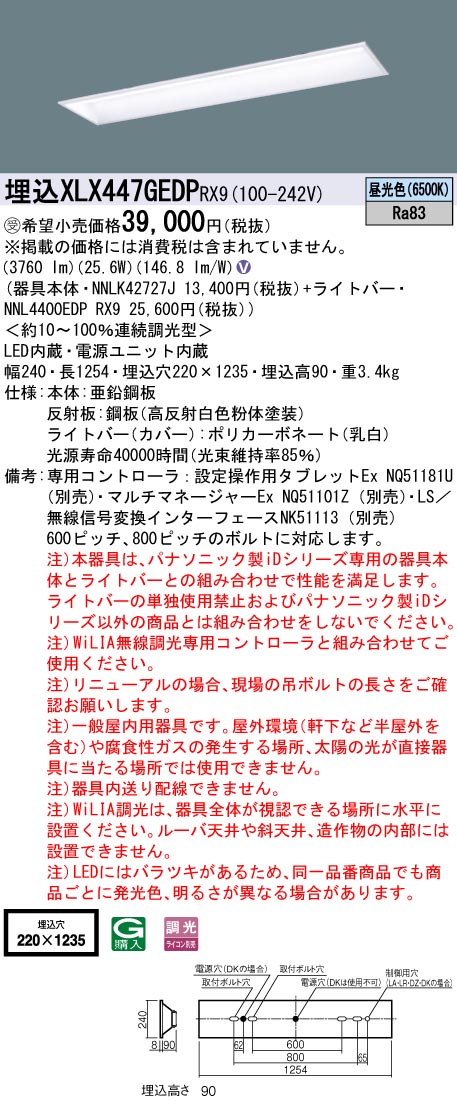 XLX447GED...