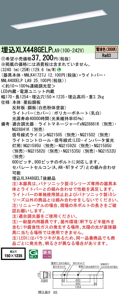 XLX448GEL...