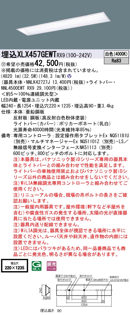 XLX457GEW...