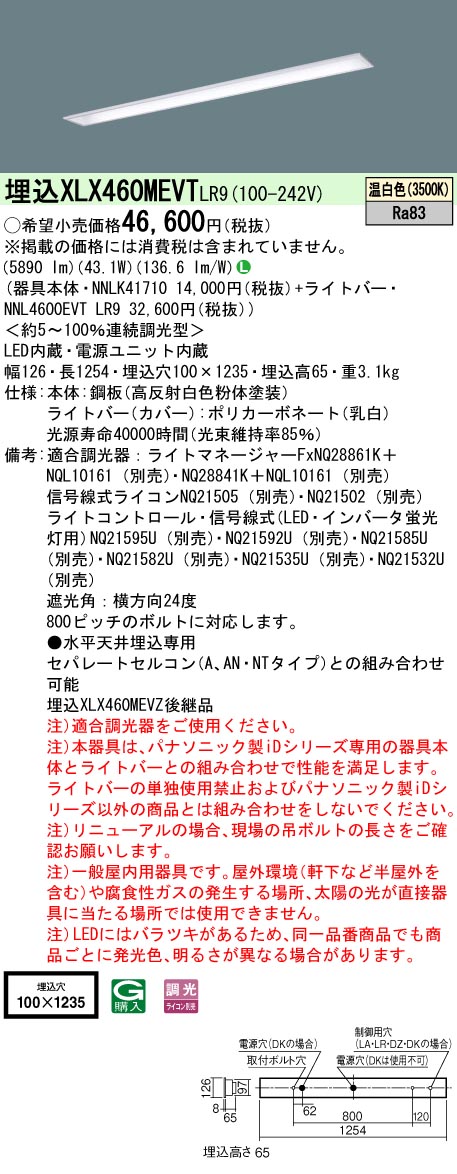 XLX460MEV...