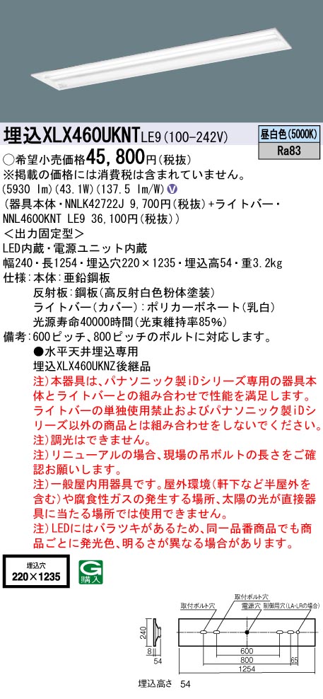 XLX460UKN...