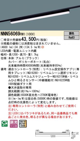 NNN56069RM1