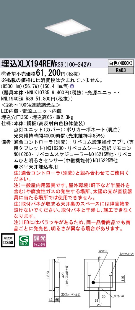 XLX194REWRS9