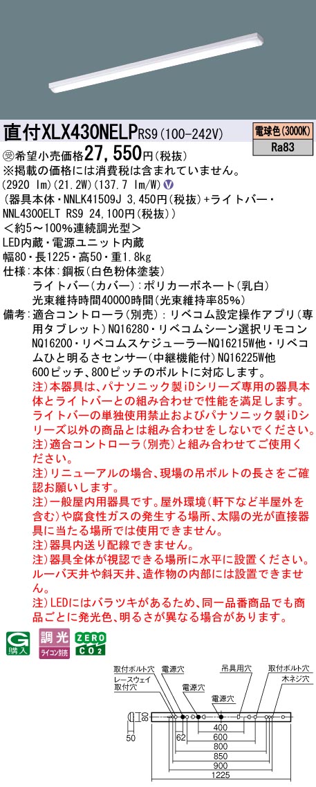 XLX430NEL...