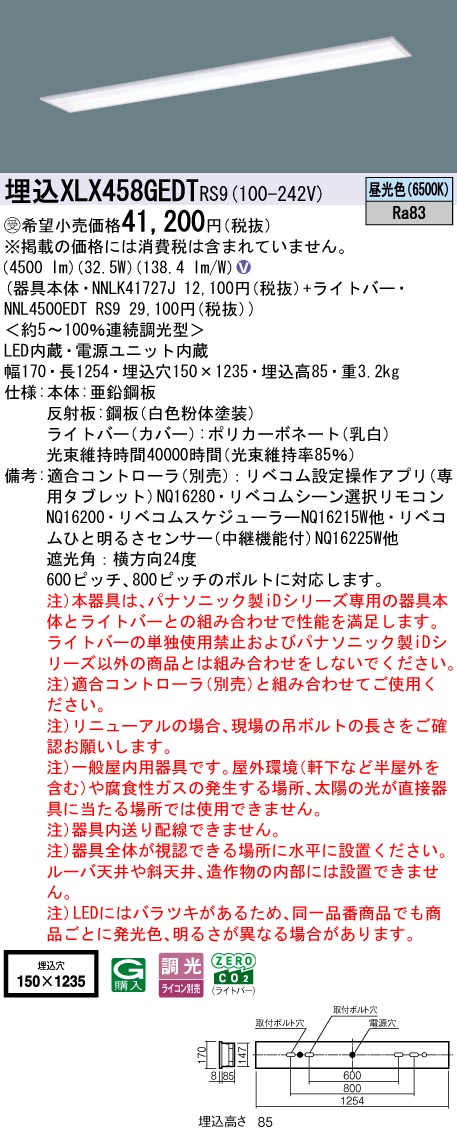 XLX458GED...