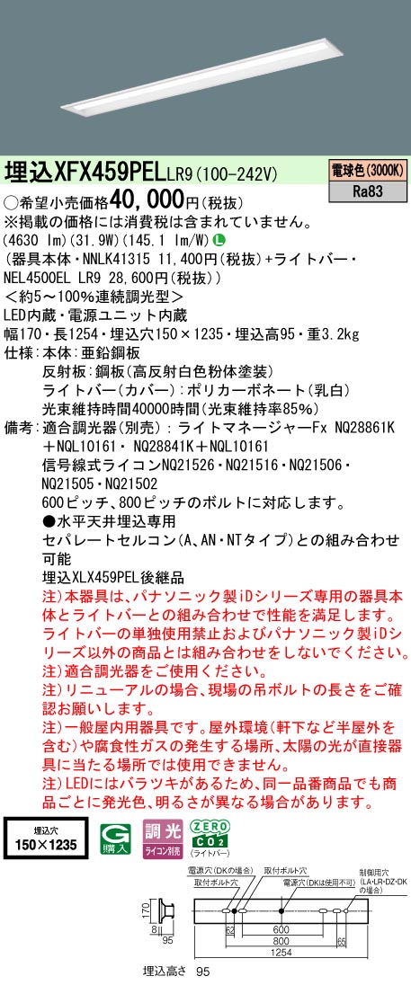 XFX459PELLR9