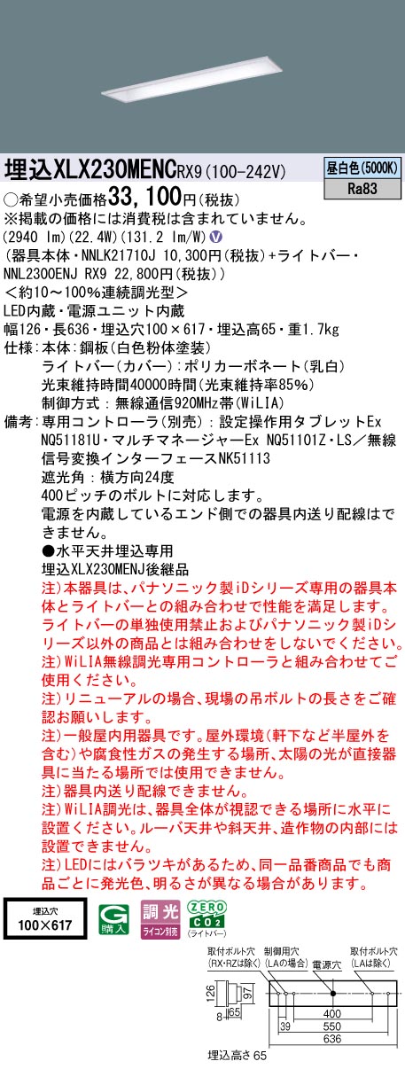 XLX230MEN...