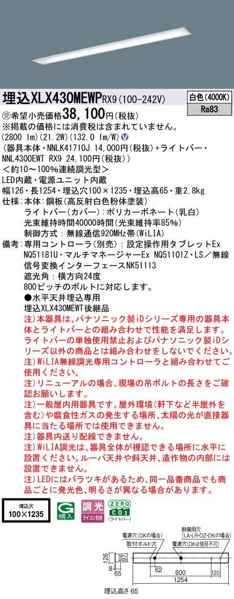 XLX430MEWPRX9