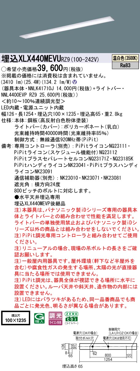 XLX440MEV...
