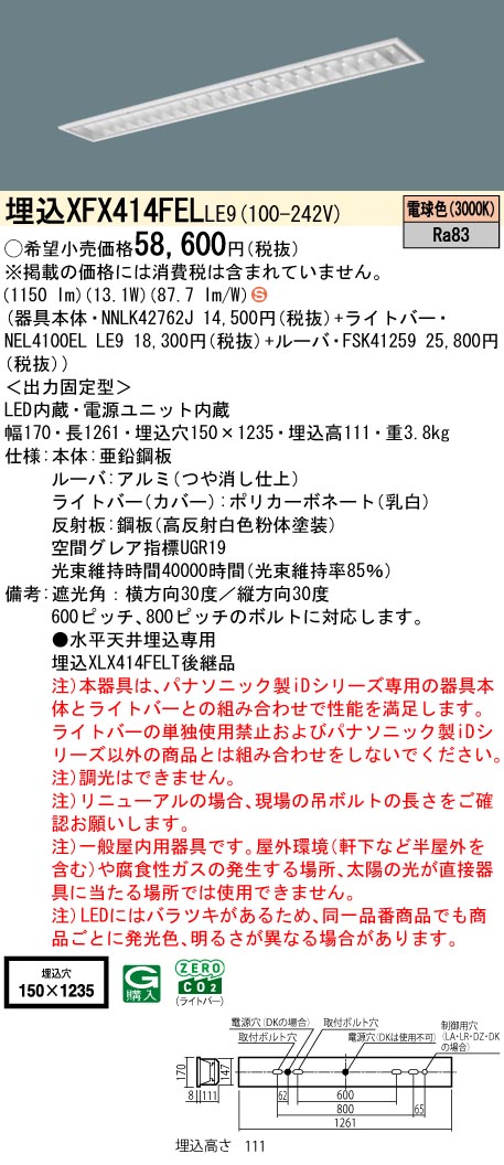 XFX414FELLE9