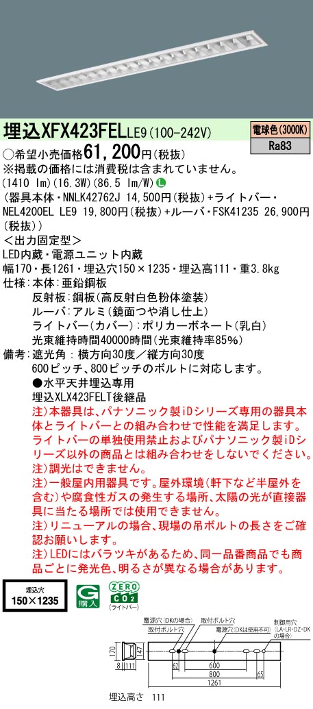 XFX423FELLE9