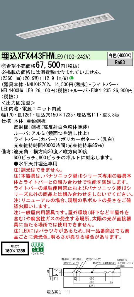 XFX443FHWLE9