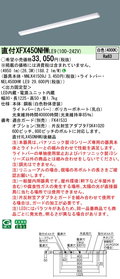 XFX450NHWLE9