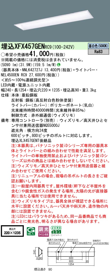 XFX457GENRC9