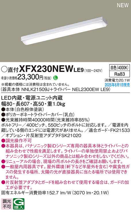 XFX230NEWLE9