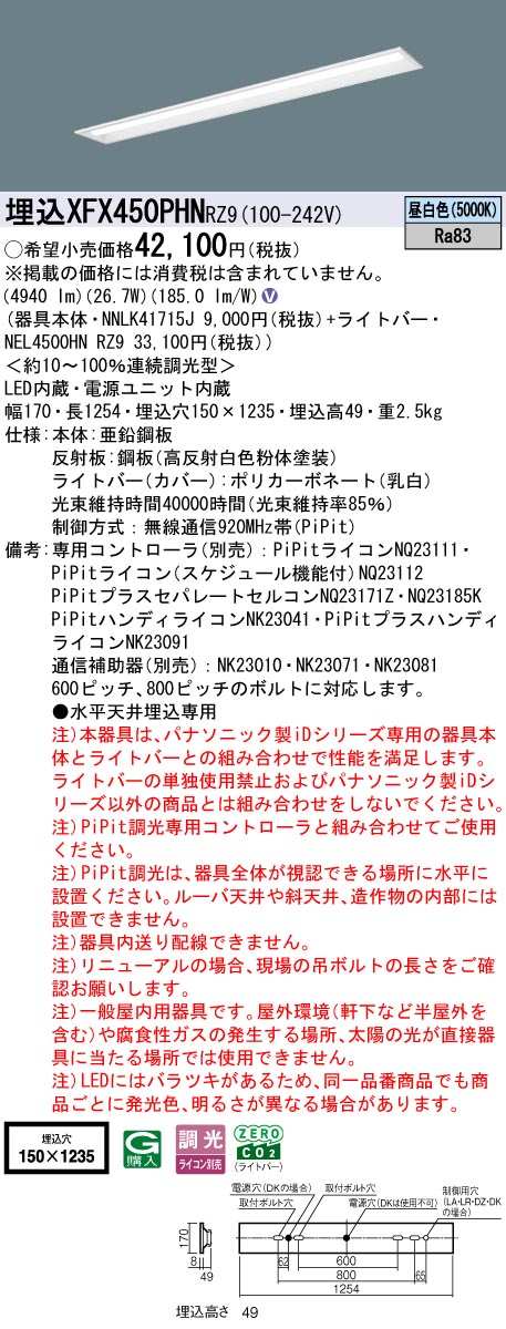 XFX450PHNRZ9