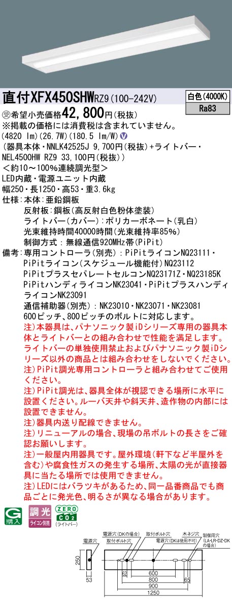 XFX450SHWRZ9