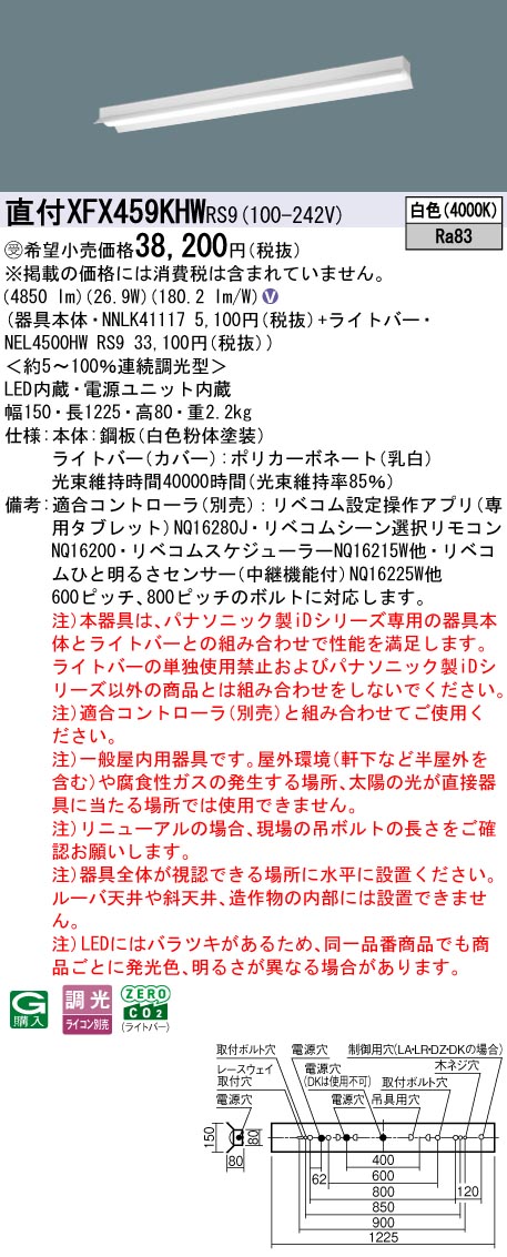 XFX459KHWRS9
