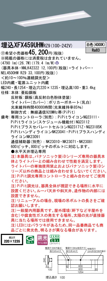 XFX459UHWRZ9