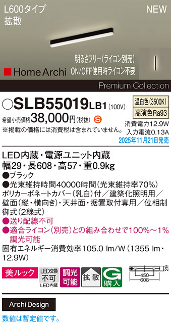 SLB55019LB1