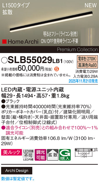 SLB55029LB1