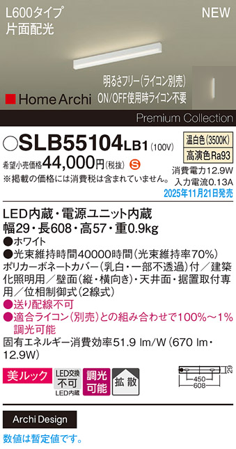 SLB55104LB1