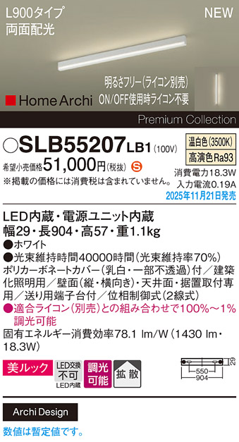 SLB55207LB1