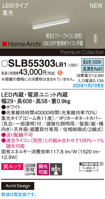 SLB55303LB1