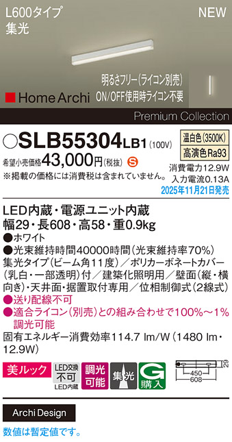 SLB55304LB1
