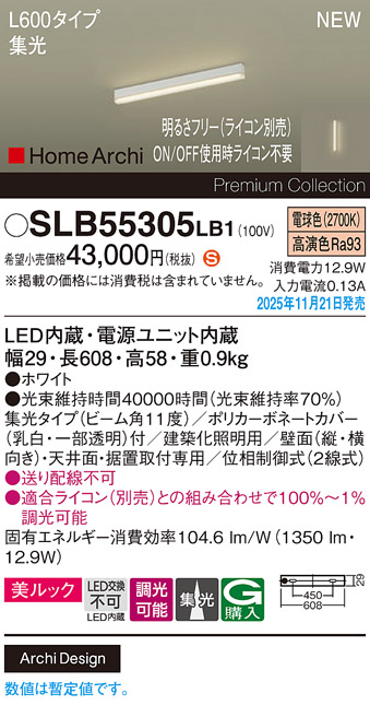 SLB55305LB1