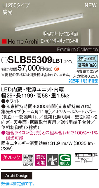 SLB55309LB1