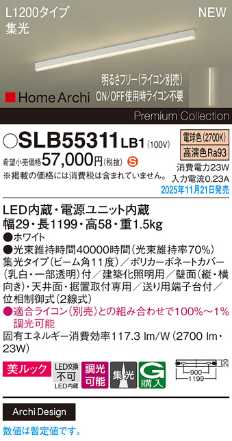 SLB55311LB1