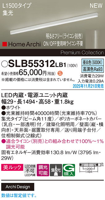 SLB55312LB1