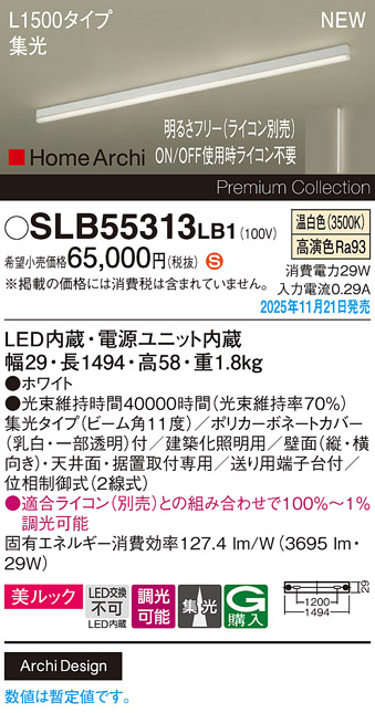 SLB55313LB1