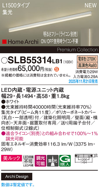 SLB55314LB1