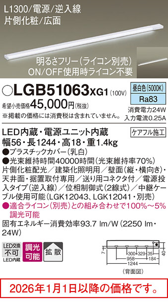 LGB51063XG1