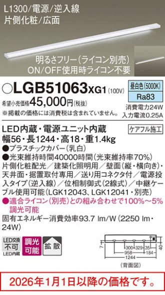 LGB51063XG1