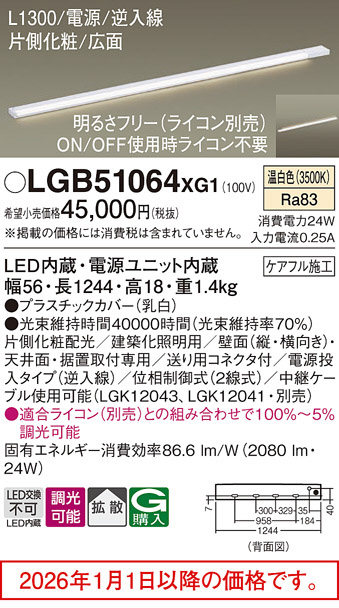 LGB51064XG1