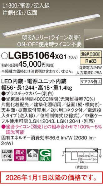 LGB51064XG1