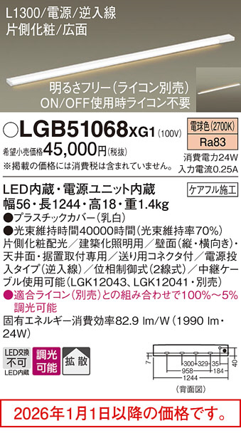 LGB51068XG1