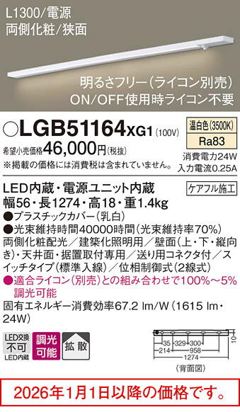 LGB51164XG1