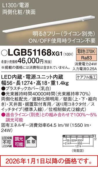 LGB51168XG1