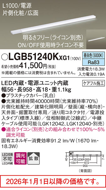 LGB51240KXG1