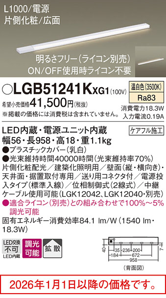 LGB51241KXG1