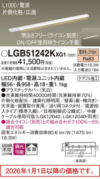 LGB51242KXG1