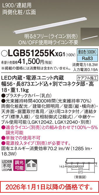 LGB51255KXG1