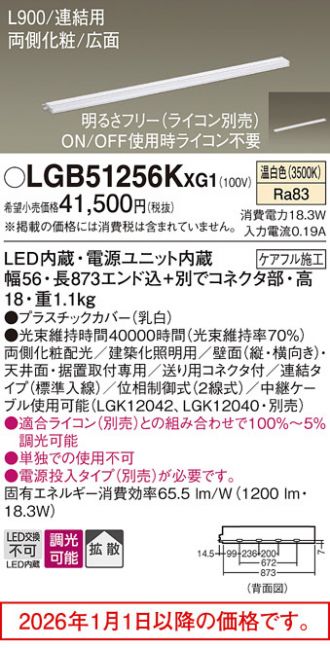 LGB51256KXG1