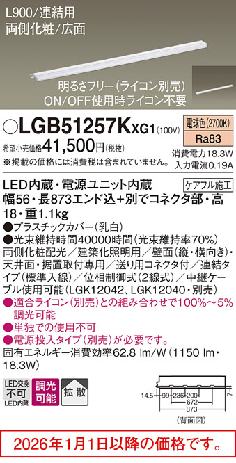 LGB51257KXG1
